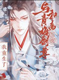 重生2006全文阅读