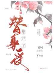 替身受想开了/金玉笼 替身受想开了/金玉笼