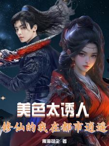 御妖天下 御妖天下