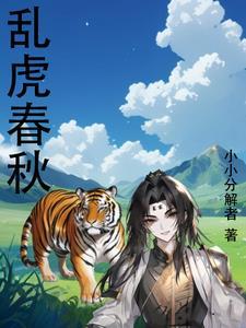 御妖至尊 百科 御妖至尊 百科