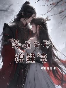 宠文相府嫡女终于降生