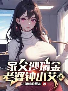替嫁闪婚禁欲老公竟是财阀掌舵人