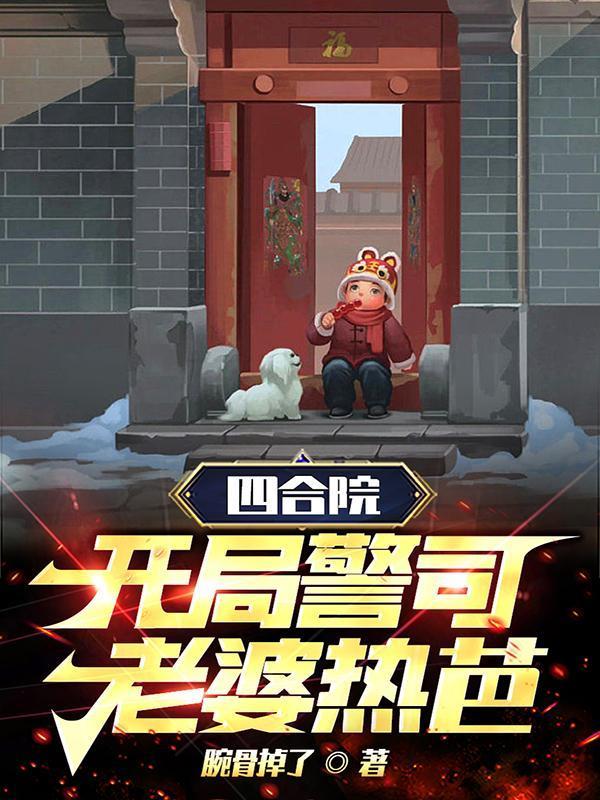 禁欲老公竟是财阀掌舵人免费阅读