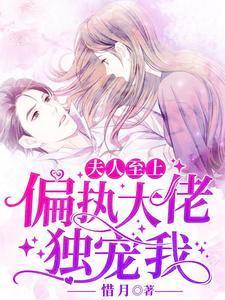 替嫁婚宠 替嫁婚宠