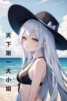 秦风杨如雪免费观看