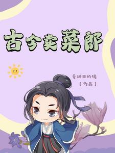 卖菜郎穿行两界 卖菜郎穿行两界