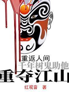 我的妹妹是神女 浅沫锦语 我的妹妹是神女 浅沫锦语