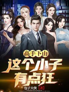 楚仁司徒知礼是好人吗