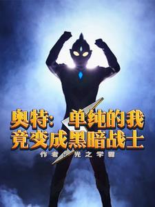 末世大佬重生星际后只想摆烂 免费阅读