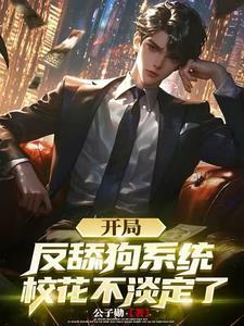 表面矜持 作者非期而然 表面矜持 作者非期而然