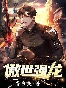 盖世神王免费阅读全文