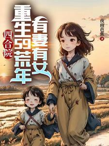 变身银发红瞳少女