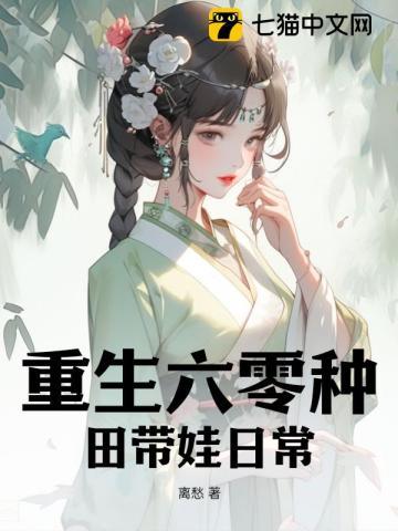 重塑新宋从携带百亿物资开始TXT八零