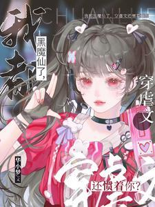 开局被双胞胎姐妹