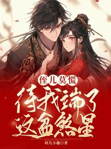 卿谋男主身份是什么