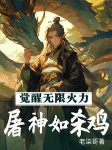 无尽武装正版在线阅读