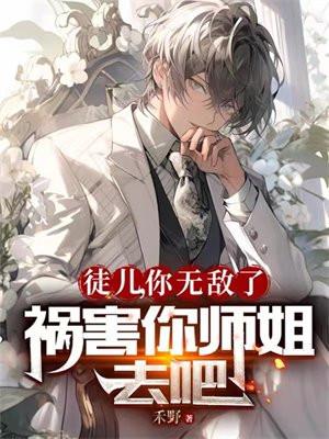 离婚后我成了豪门阔太