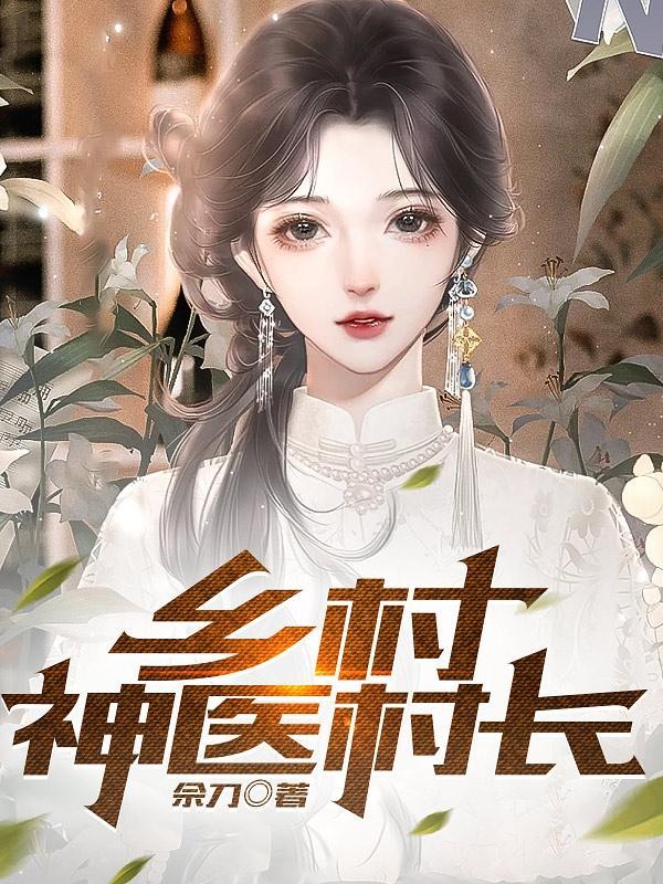 猛虎教师大圣结局