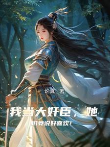 你找到我了动画