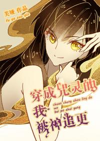 穿成咒灵的我被神追更 穿成咒灵的我被神追更