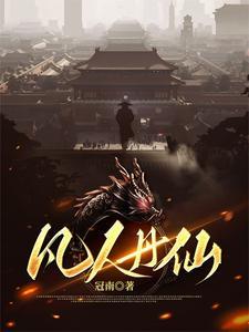 试图驯服黑莲花会出大问题 梨花疏影