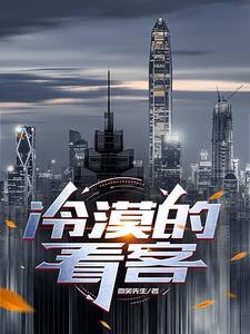 祖龙偷听我心声!无弹窗