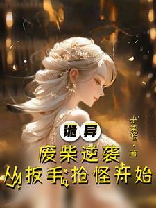 大唐之子是什么生肖