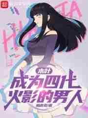 官场枭雄 txt免费完整 官场枭雄 txt免费完整