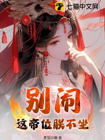 我的高冷白富美女总裁免费阅读 我的高冷白富美女总裁免费阅读