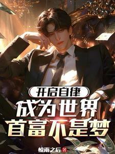 神豪:开局被美女系花邀请吃饭 神豪:开局被美女系花邀请吃饭