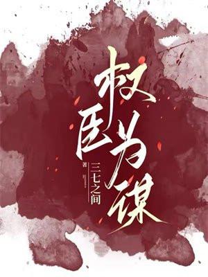 官狱在线阅读全文免费无弹窗