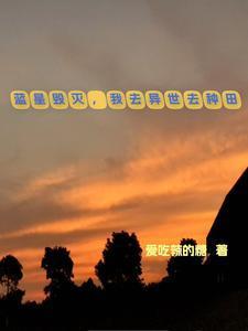 玄黄珠和造化金页