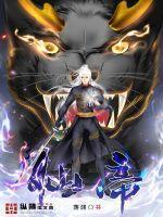 造化金页是谁的法器