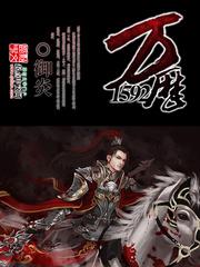 万历1592 万历1592