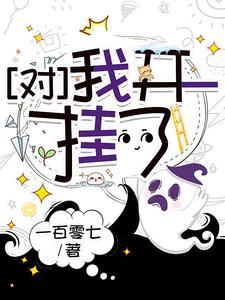 救命!父亲是邪神怎么办免费阅读