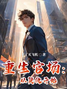 灵气复苏从开始进化