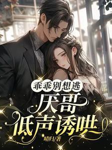 天价前妻总裁请止步