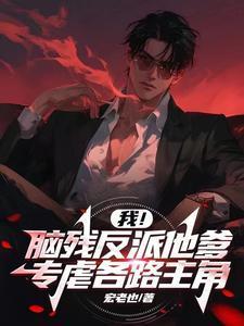 闪婚宠妻惹人疼 闪婚宠妻惹人疼