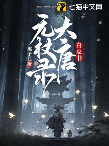 关之峰倪薇薇的目录