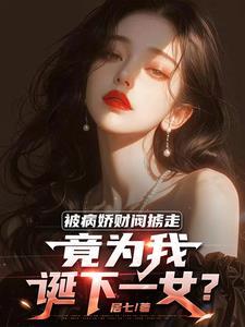 坠入他的深情眼全集免费观看