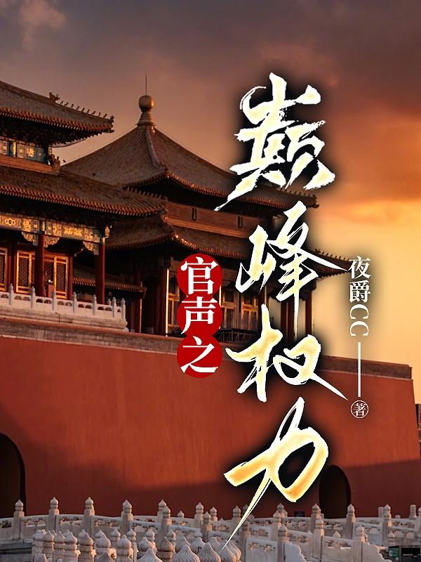 抗战都重生了谁还当少帅啊免费阅读 抗战都重生了谁还当少帅啊免费阅读