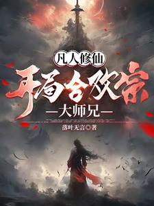 抗战从雪豹开始爆兵一百亿免费阅读 抗战从雪豹开始爆兵一百亿免费阅读