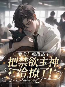 缺心眼是贬义词还是褒义词