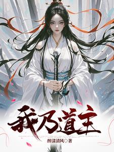 在末日当舔狗的那些日子 昨者轻觉