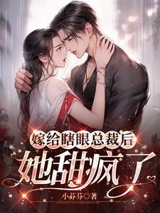 掉马后五个大佬哥哥团宠我