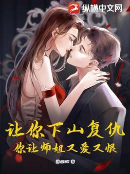 我下山无敌了 我下山无敌了