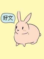 可以吃兔兔 可以吃兔兔