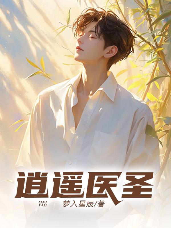 摄政王妃权倾朝野已发布