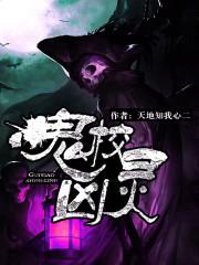 重生之不想热血里男主是谁