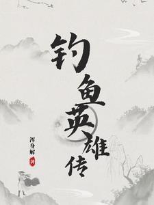 重生权主番外 重生权主番外